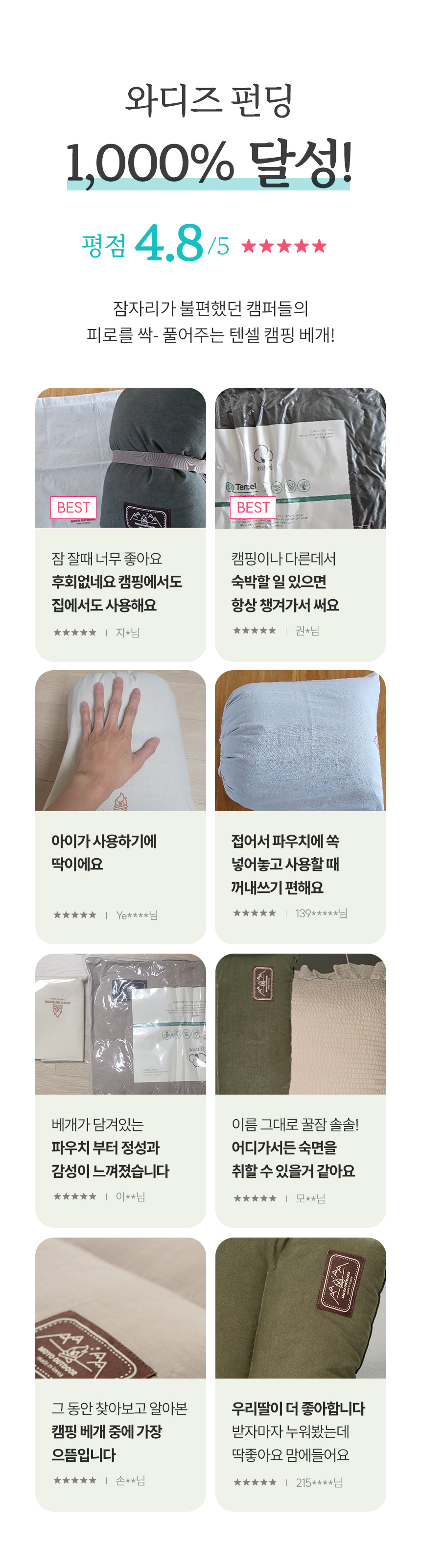 자연을 사랑하는 캠퍼를 위한 친환경 캠핑 베개 3colors