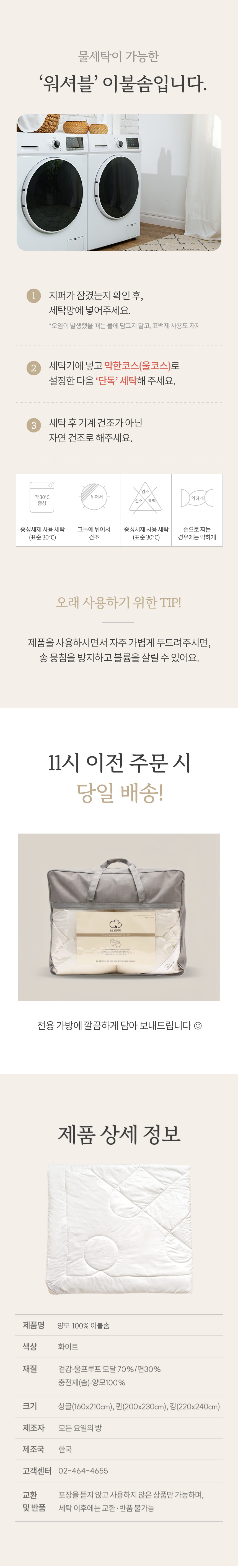 양모 이불솜 (SS, Q, K)