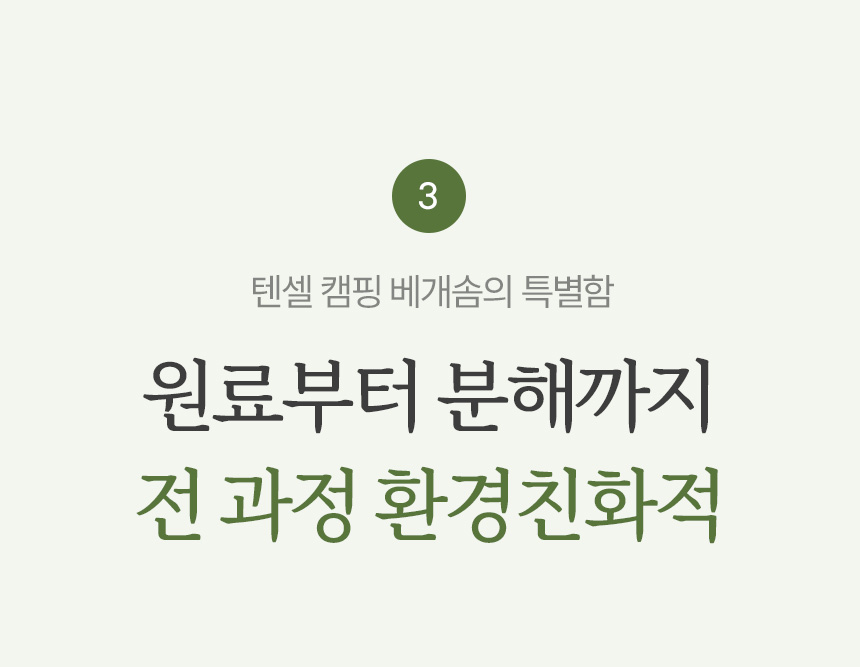 자연을 사랑하는 캠퍼를 위한 친환경 캠핑 베개 3colors