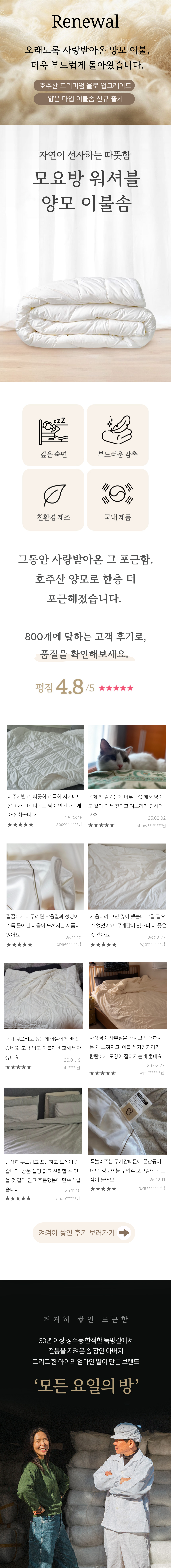 양모 이불솜 (SS, Q, K)