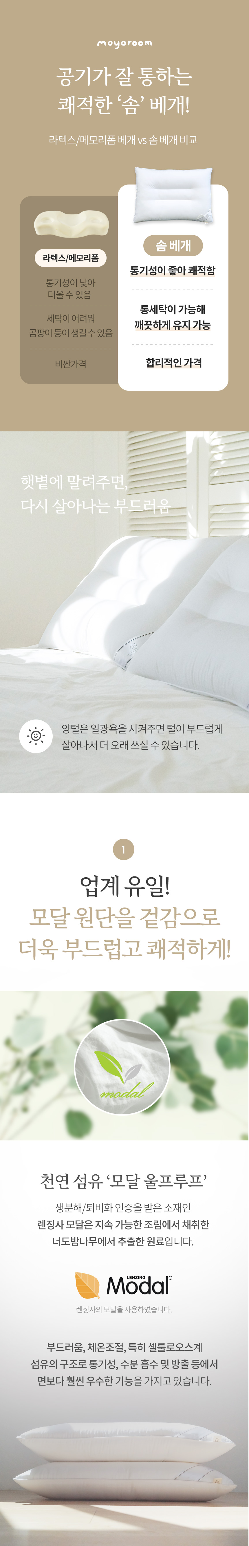 양모 경추 베개솜 50x70cm