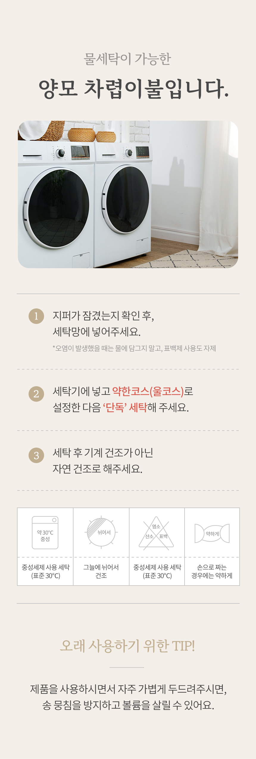 간절기용 얇은 양모 차렵이불 (SS, Q) 3color
