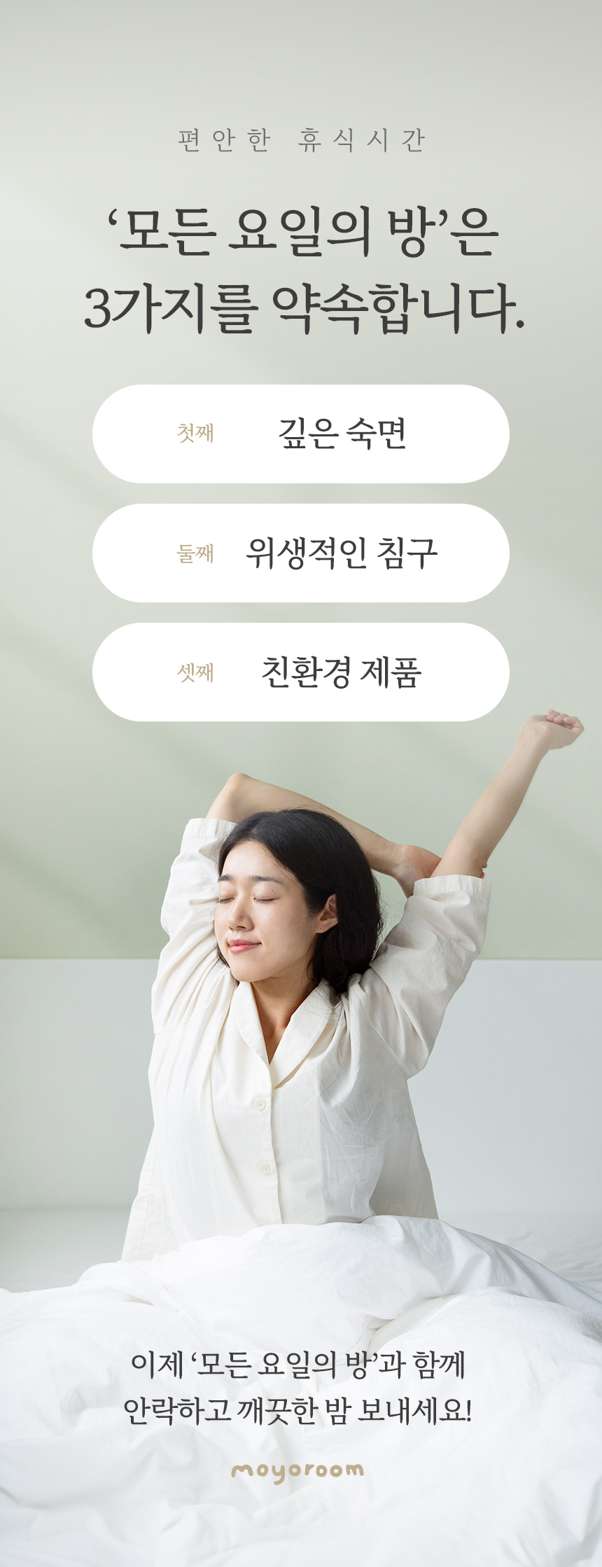 따뜻한 양모 차렵이불 (SS, Q) 3colors