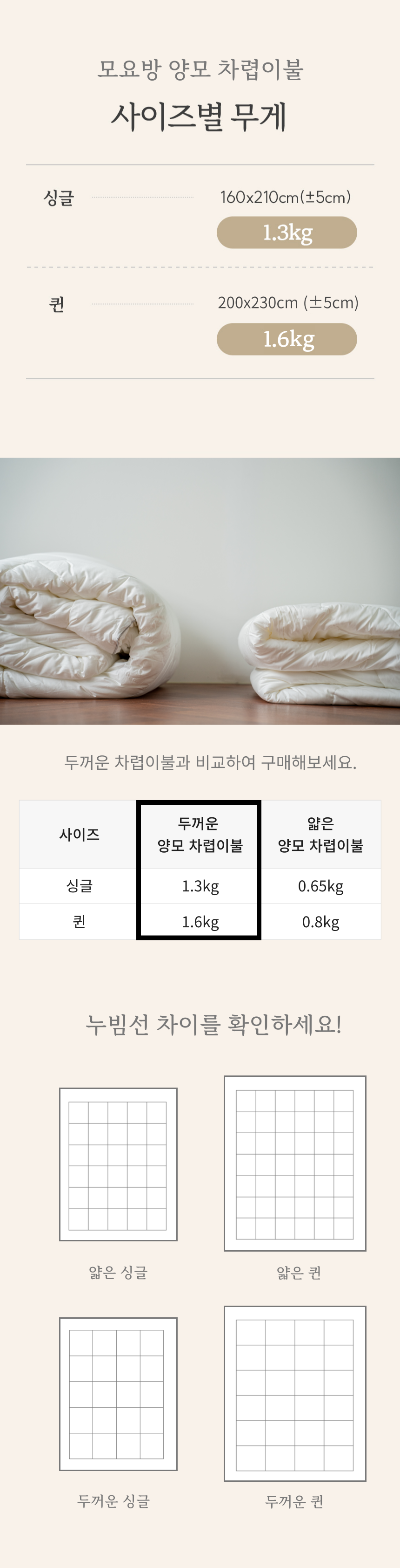 따뜻한 양모 차렵이불 (SS, Q) 3colors