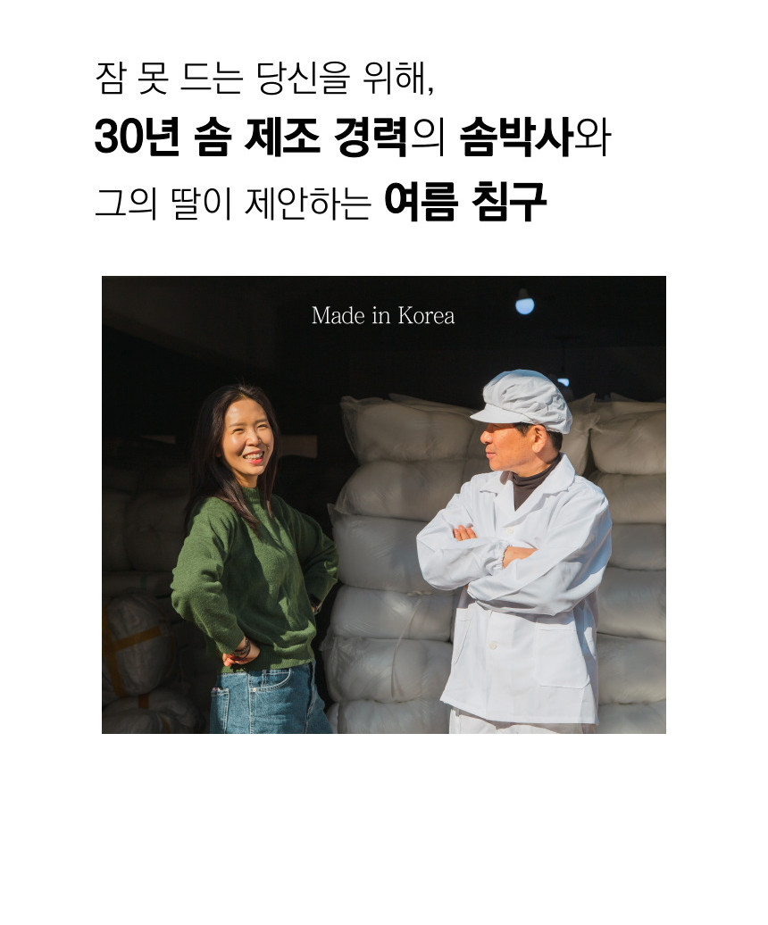 시원한 목화솜 누비 인견 매트리스 패드 (SS, Q, K) 5colors