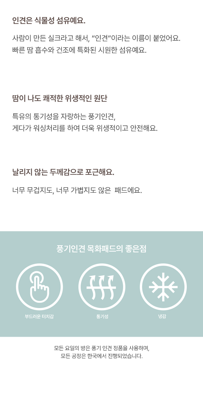 시원한 목화솜 누비 인견 매트리스 패드 (SS, Q, K) 5colors