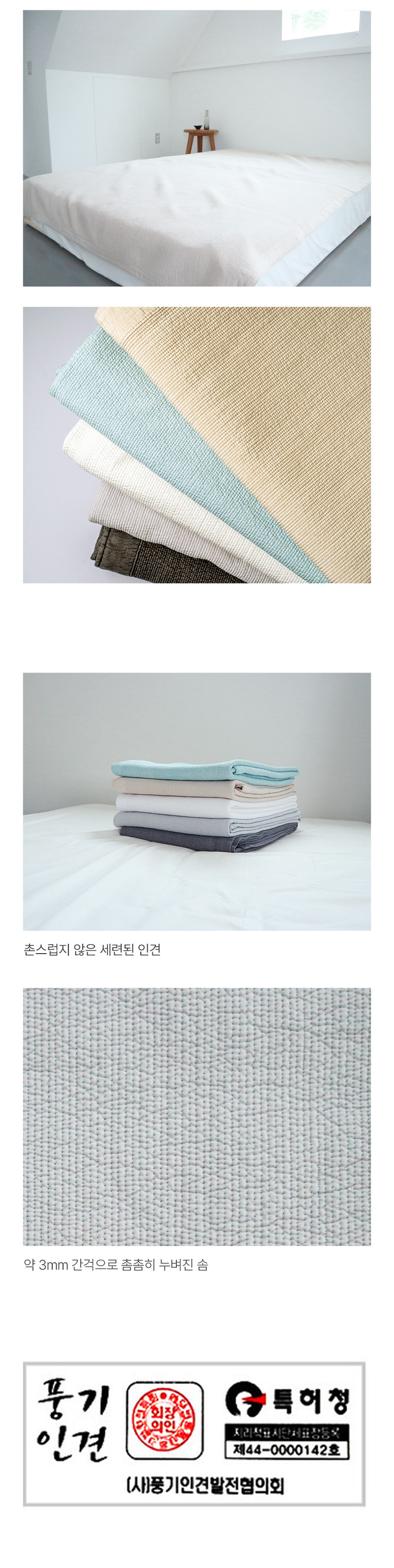 시원한 목화솜 누비 인견 매트리스 패드 (SS, Q, K) 5colors