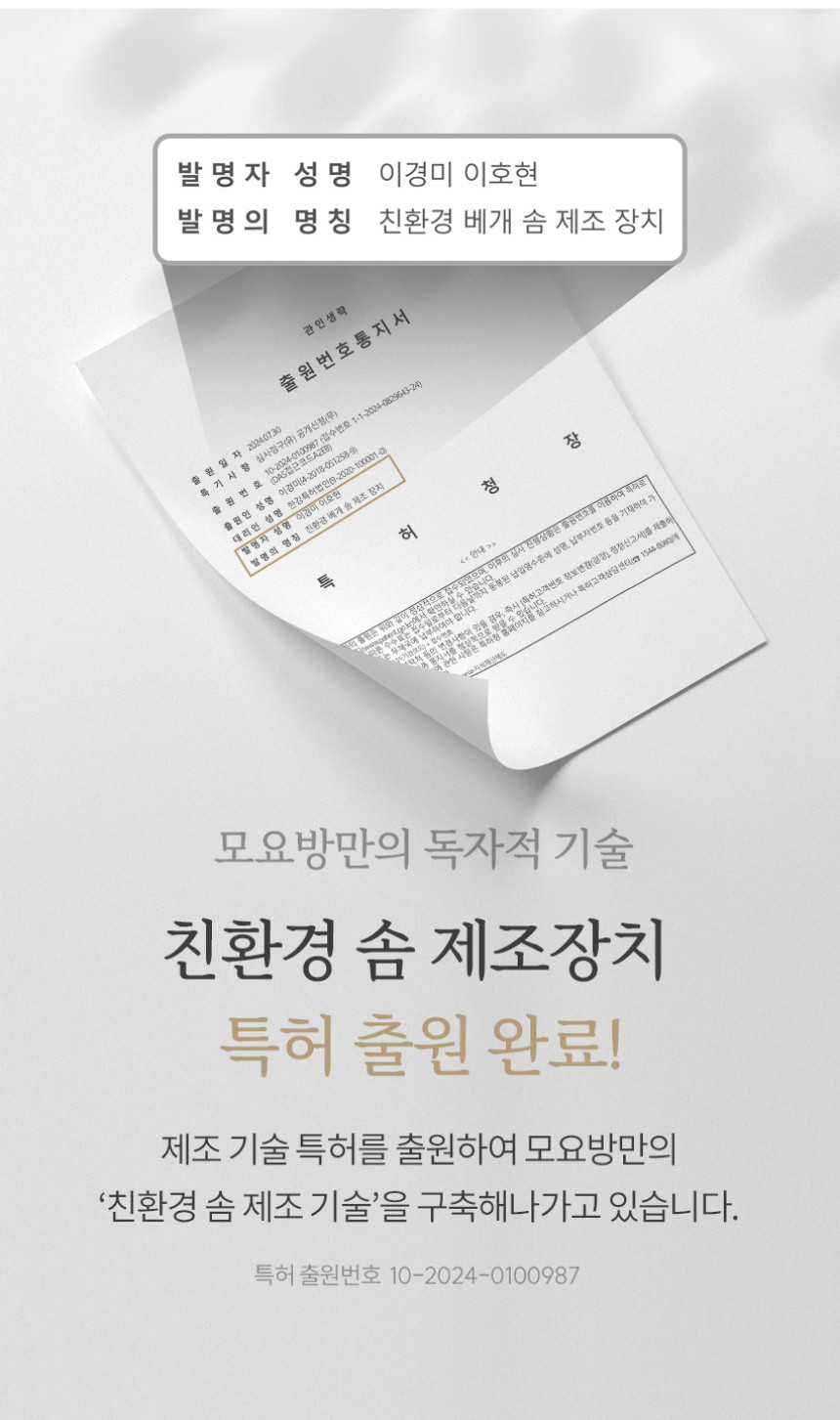 밀리지 않고 포근한 호주산 양모 패드 (SS, Q)