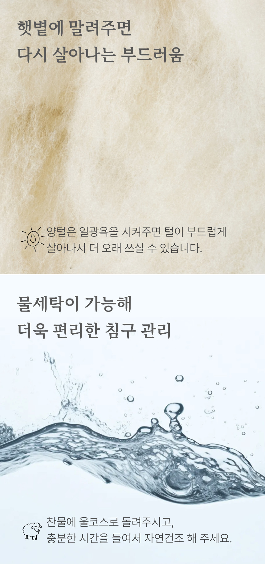 밀리지 않고 포근한 호주산 양모 패드 (SS, Q)