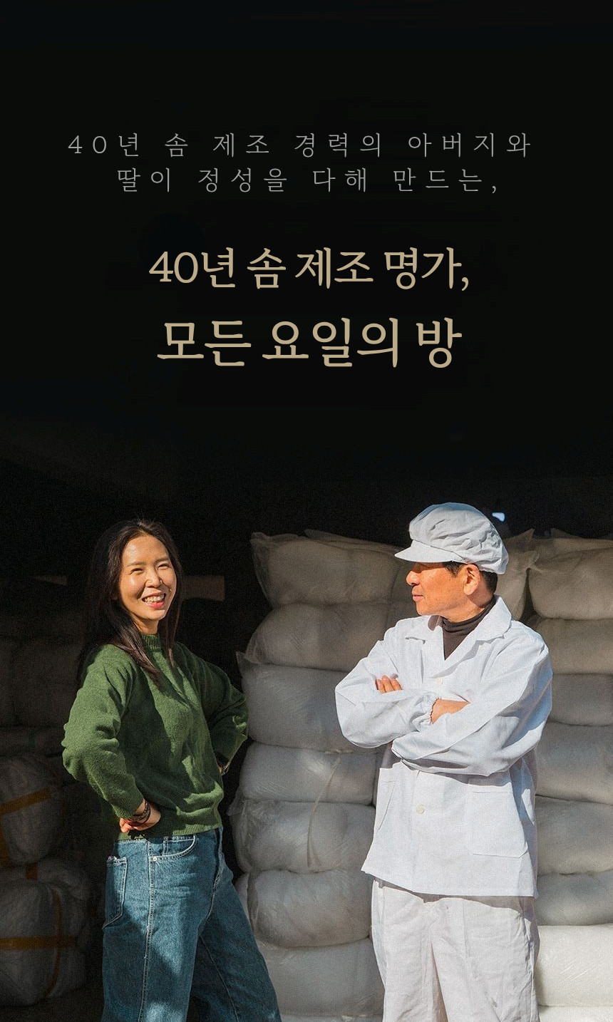 밀리지 않고 포근한 호주산 양모 패드 (SS, Q)