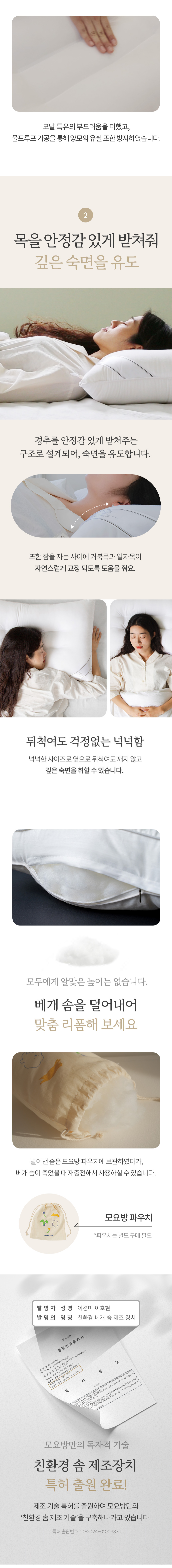 양모 경추 베개솜 50x70cm