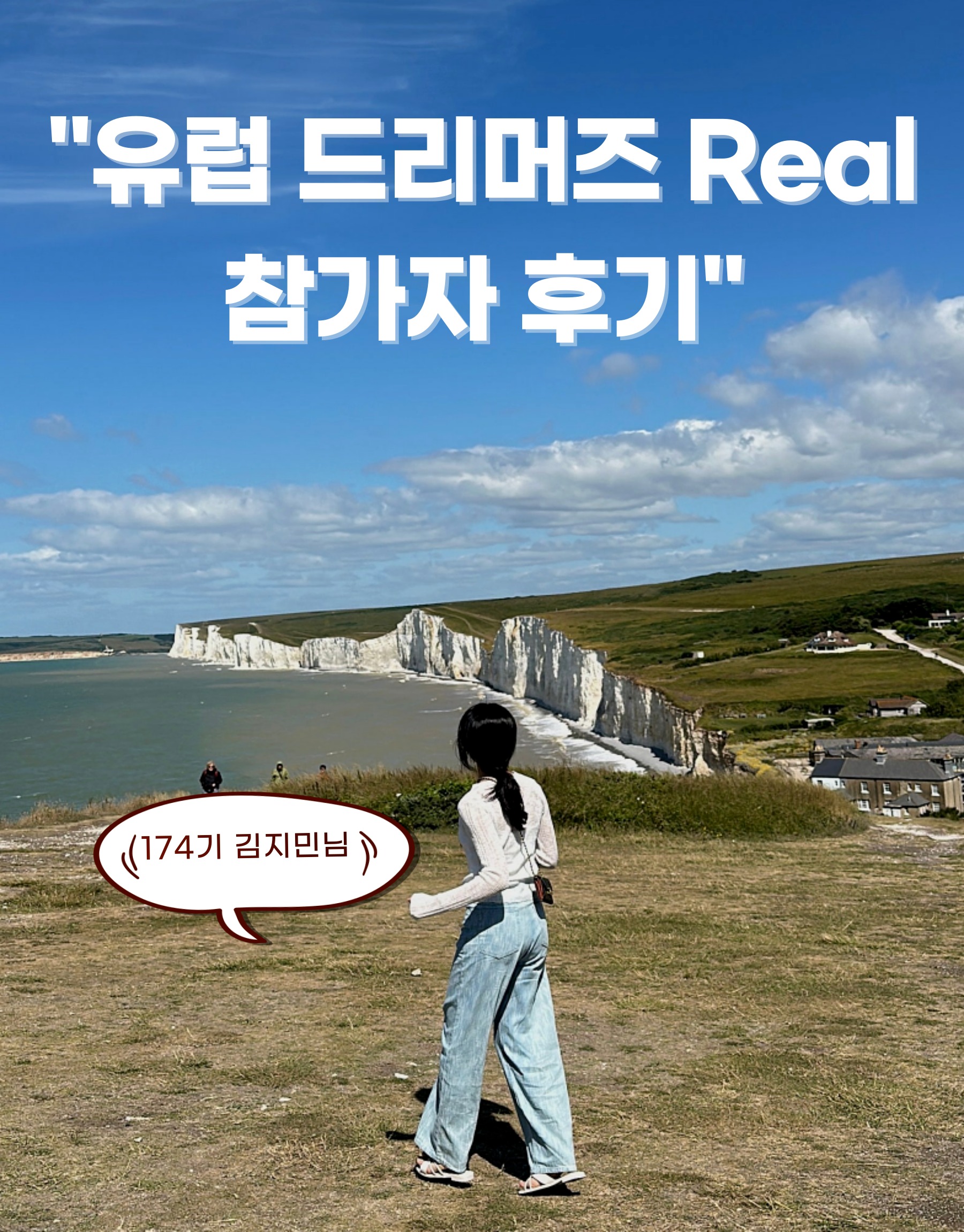 174기 김지민 썸네일2.png