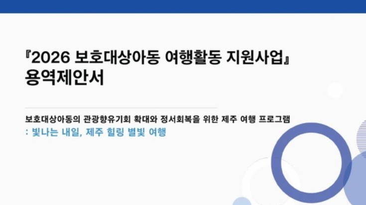 여행지원.png