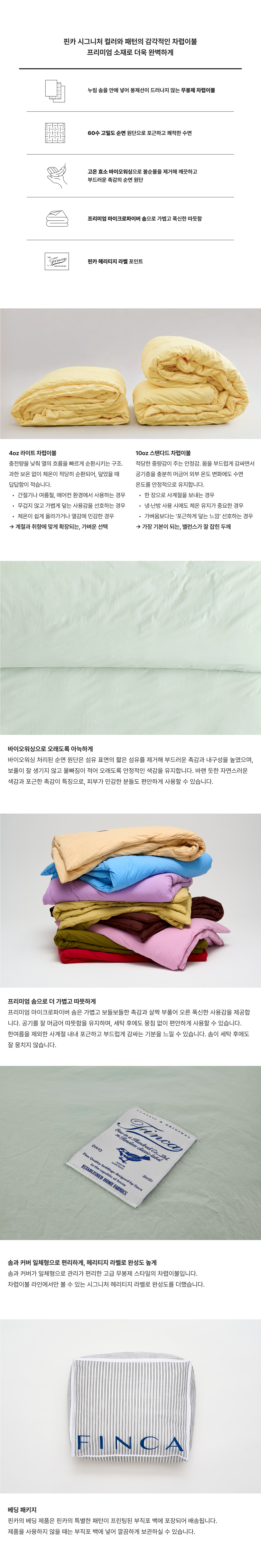 GR 클래식 민트크림 & 빅도트 60수 순면 차렵이불 2Sizes (라이트/스탠다드)