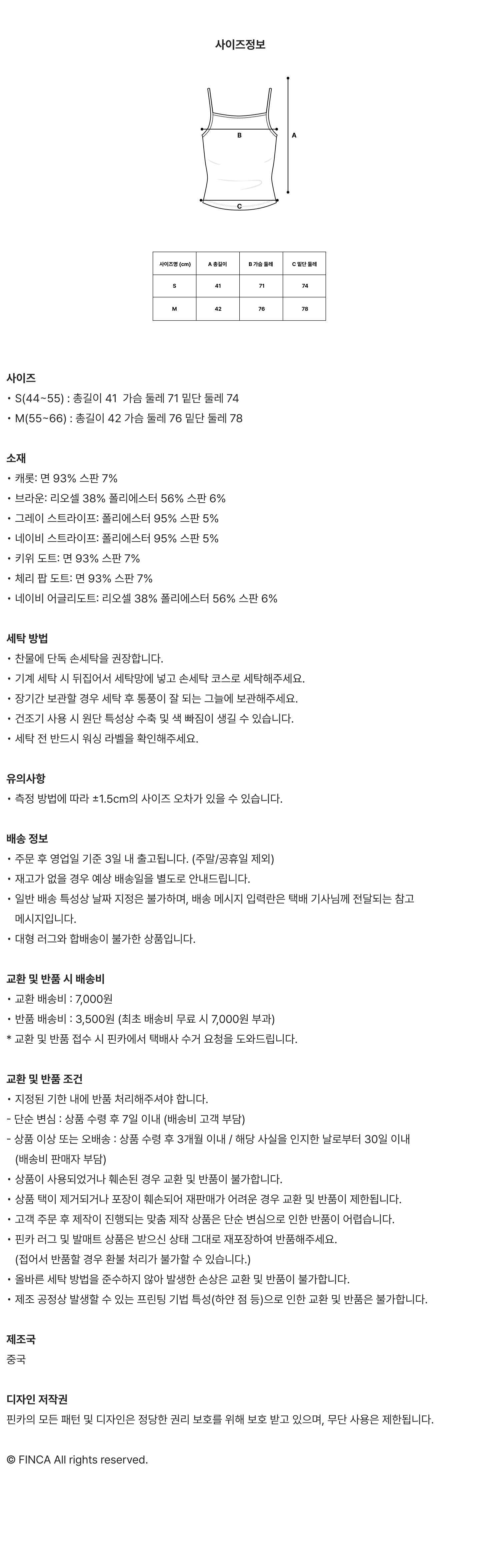 썸머 캡 슬리브리스 7COLORS