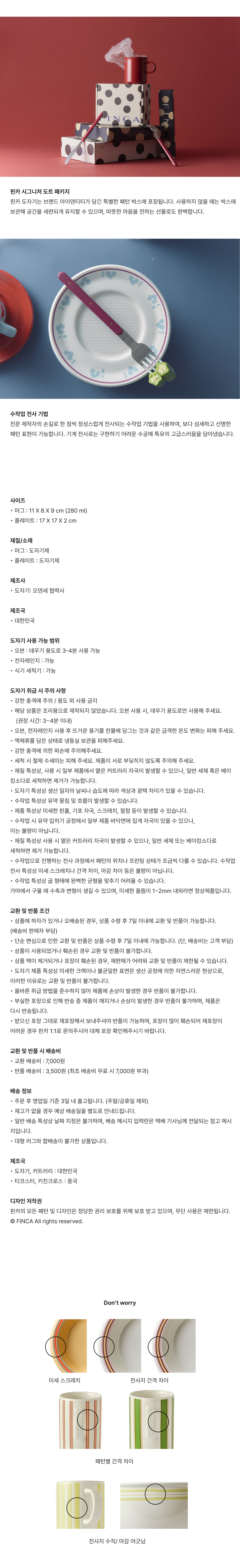 팬시 미니 플라워 머그+플레이트 SET