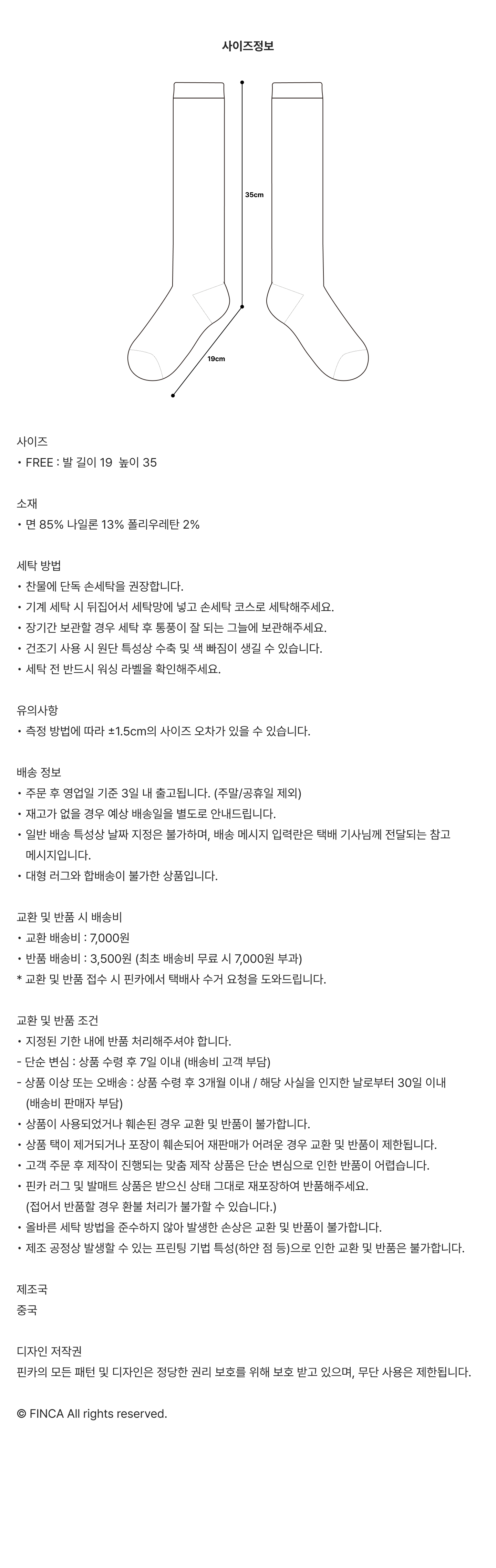 롱 럭키 삭스_5COLORS