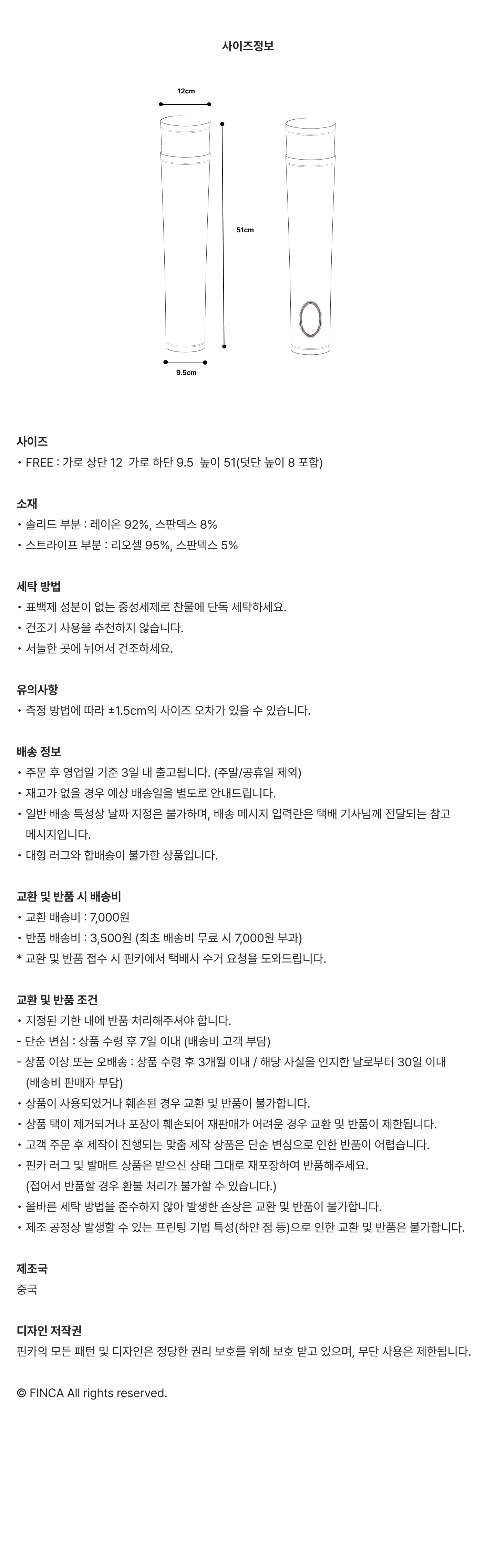[10/1 예약배송]레이어드 레그워머 4Colors