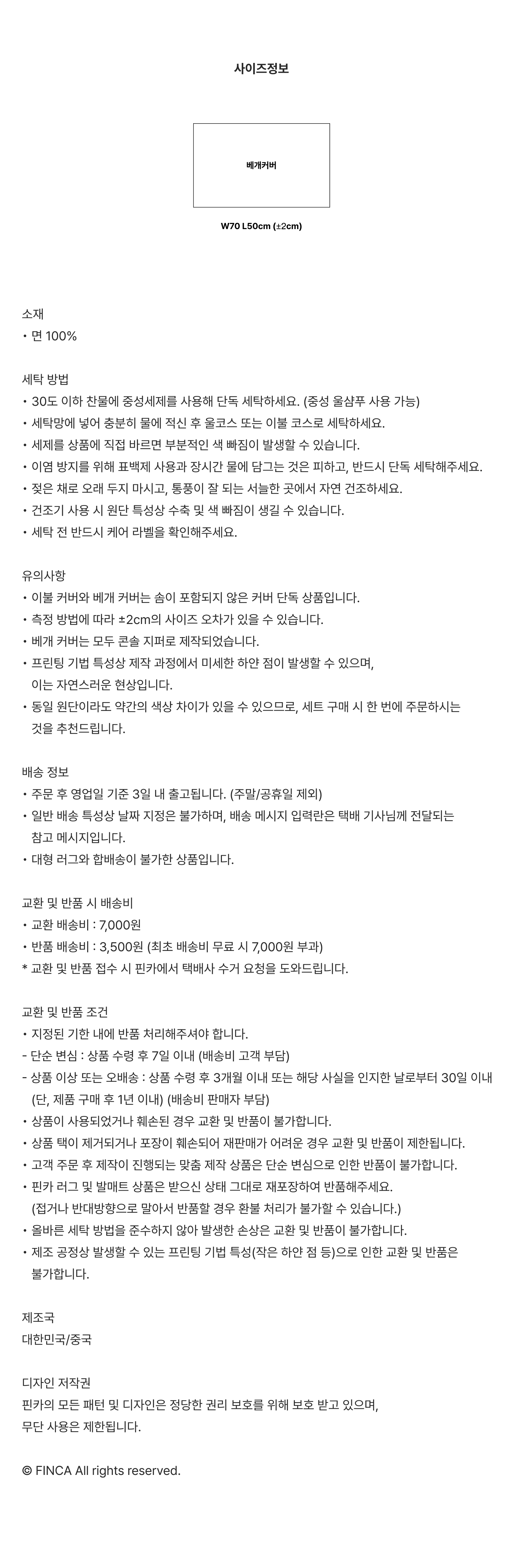 60수 순면 시그니처 패턴 베개커버 34Colors