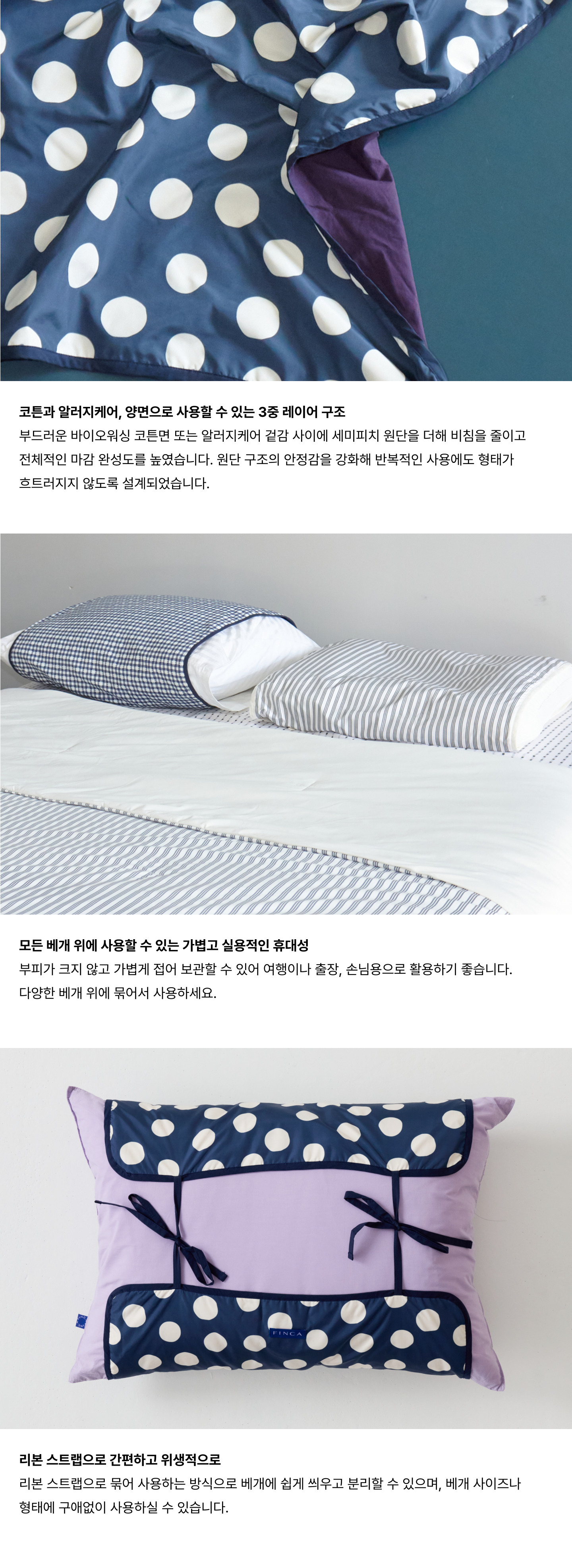 네이비 어글리도트 & 딥퍼플 3레이어 알러지케어/코튼 리버서블 베개덮개