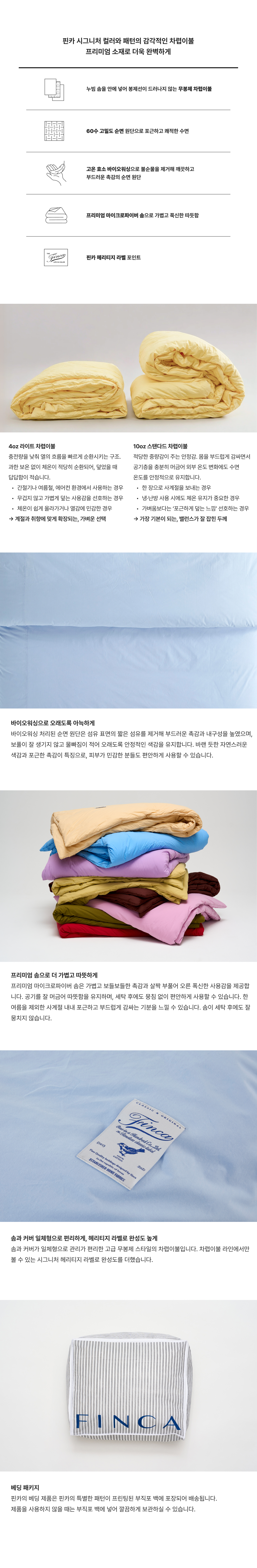 BL 클래식 파우더블루 & 세이지 벨 스트라이프 60수 순면 차렵이불 2Sizes (라이트/스탠다드)