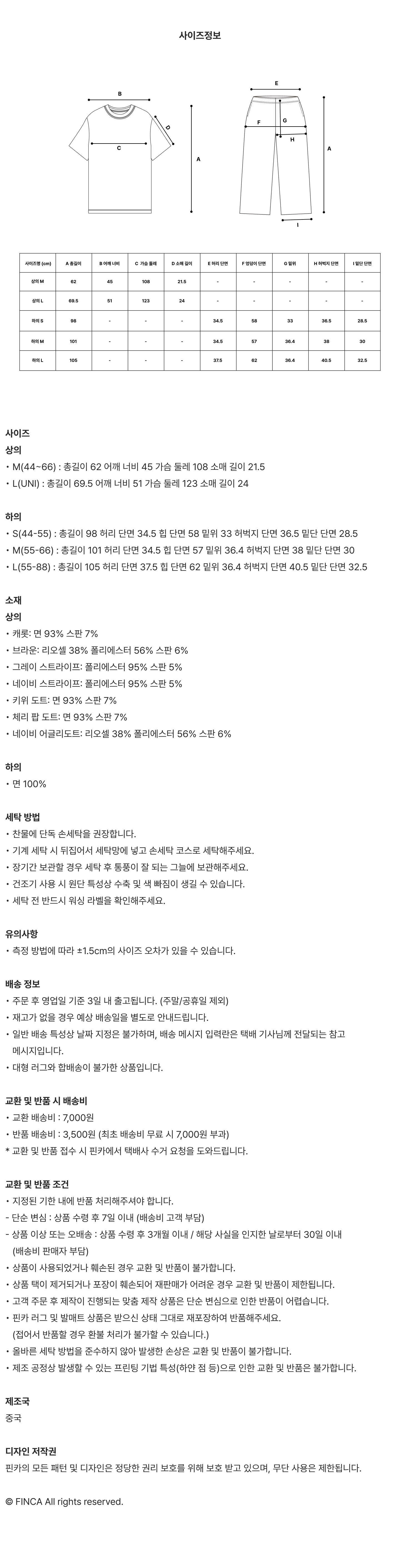 [SET] 드림 사이즈 원마일 팬츠 셋업