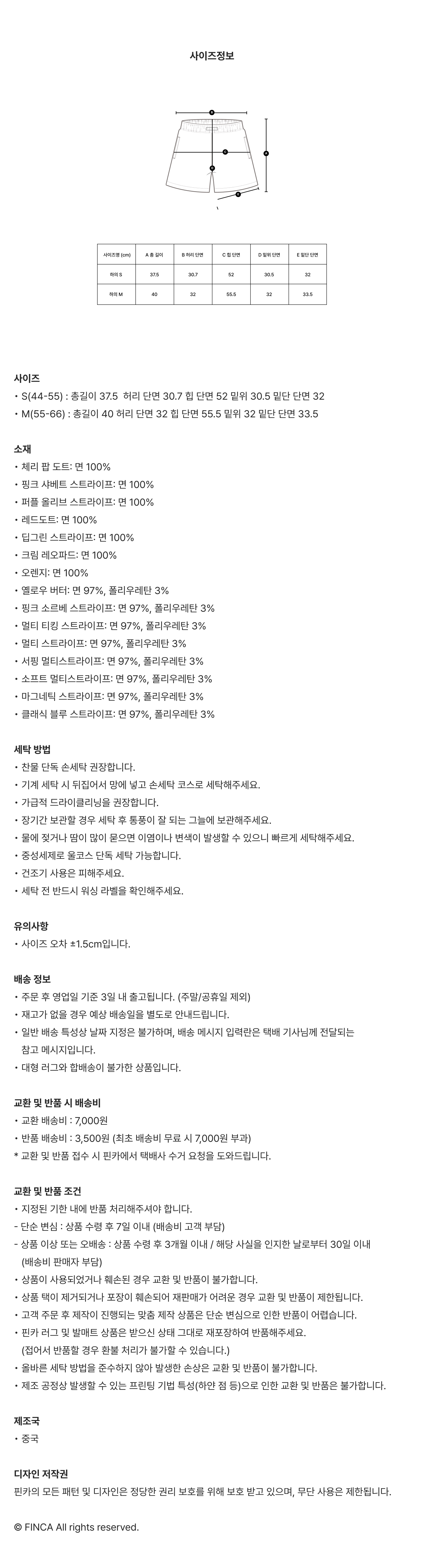 원마일 쇼츠 ver 5.0 15Colors
