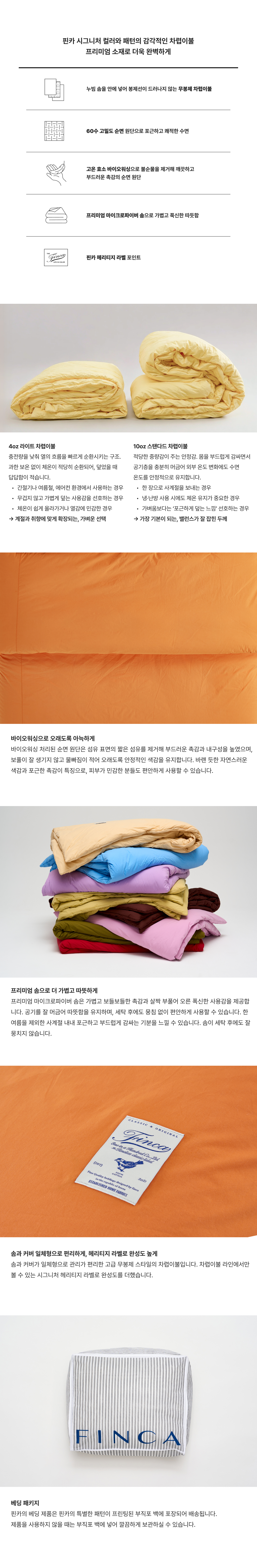 OR 클래식 캐럿 & 라임 윈도우체크 60수 순면 차렵이불 2Sizes