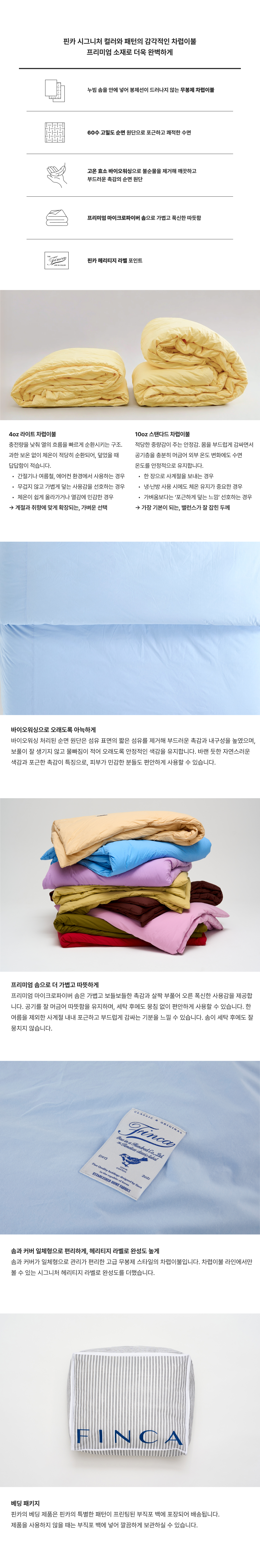BL 클래식 파우더블루 & 밀키웨이 아플리케 60수 순면 차렵이불 2Sizes (라이트/스탠다드)