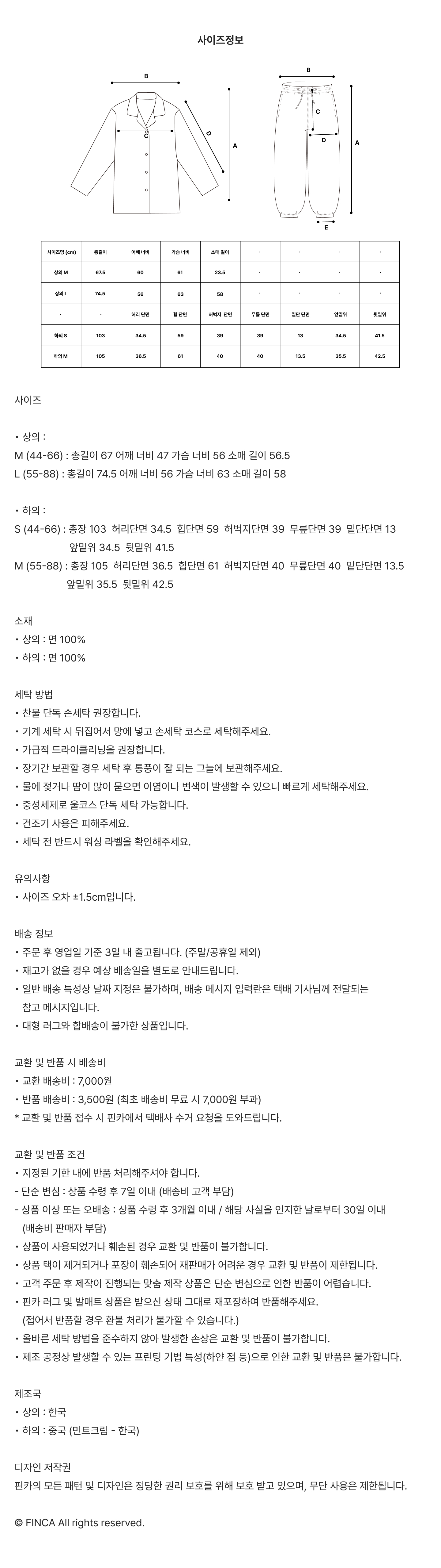 [Set] 클래식 파자마 코튼 셔츠 + 하렘 팬츠