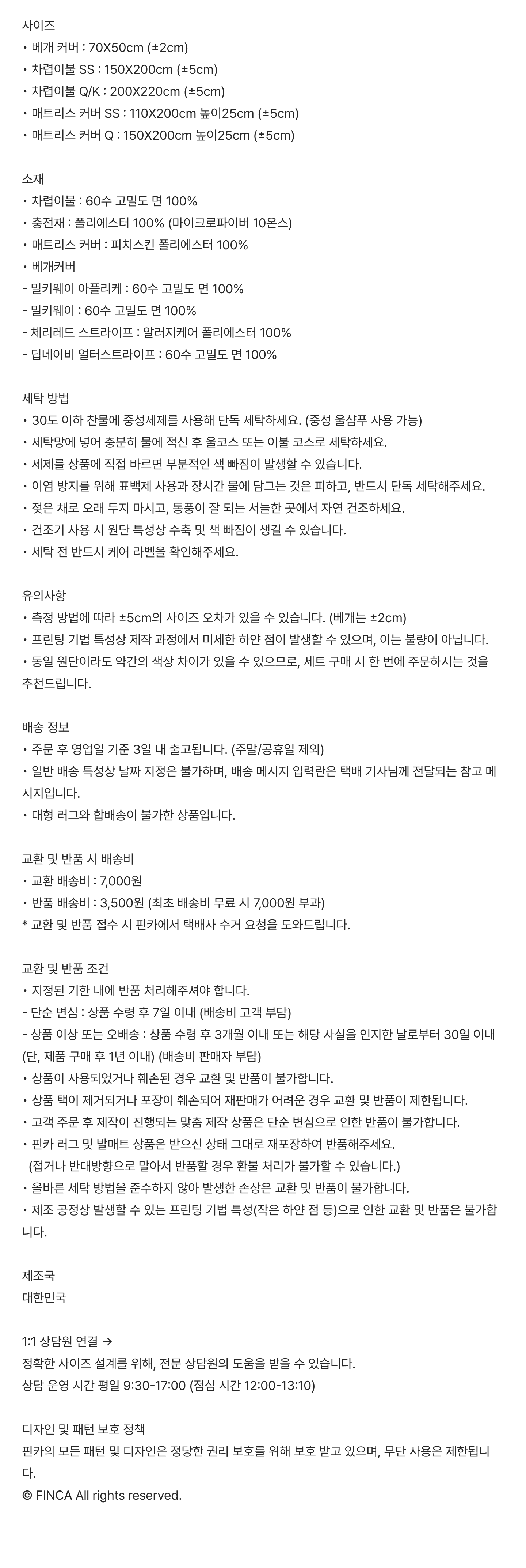 BL 클래식 파우더블루 & 밀키웨이 아플리케 60수 순면 차렵이불 2Sizes (라이트/스탠다드)