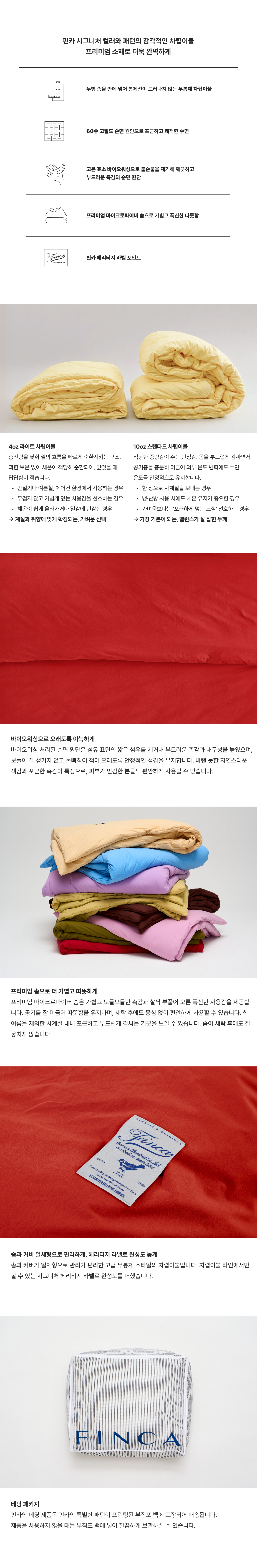 RE 클래식 레드 & 라임 윈도우체크 60수 순면 차렵이불 2Sizes (라이트/스탠다드)