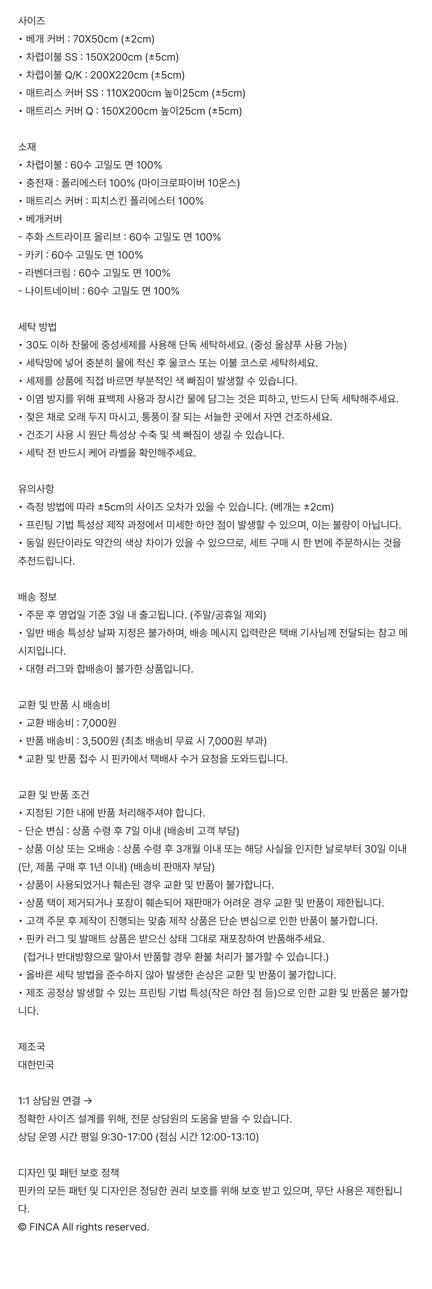 PP 클래식 딥퍼플 & 금상화 60수 순면 차렵이불 2Sizes (라이트/스탠다드)