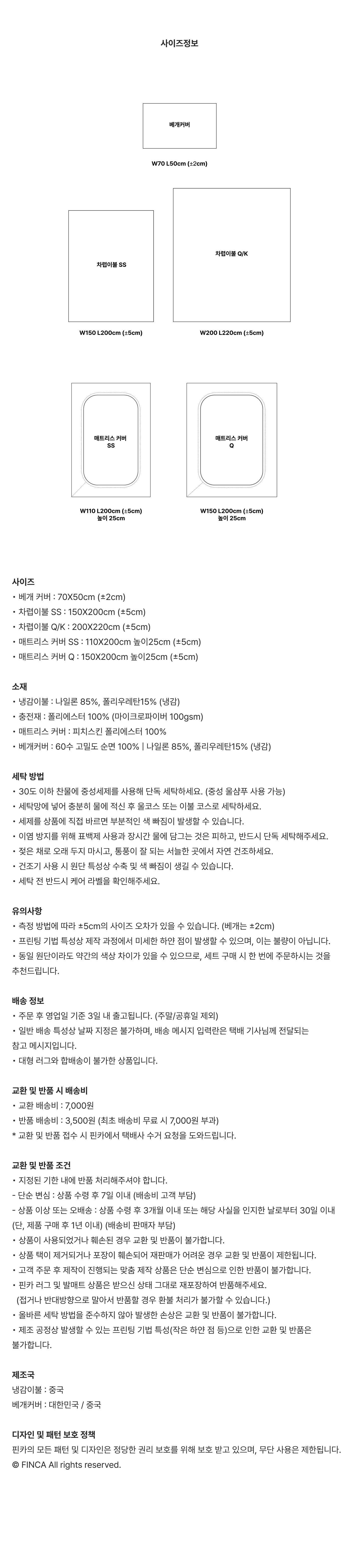 (Q-MAX 테스트 완료) 3중 레이어 양면 냉감 여름이불 SS/QK 2Colors