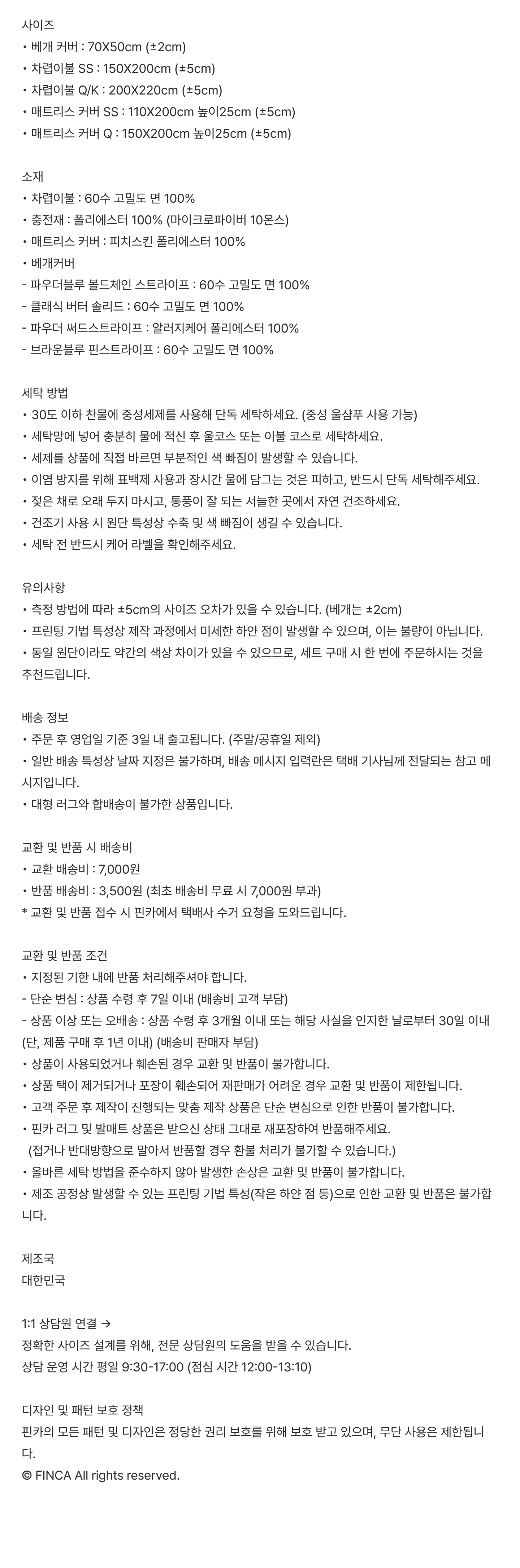 BL 클래식 파우더블루 & 딥브라운 60수 순면 차렵이불 2Sizes (라이트/스탠다드)