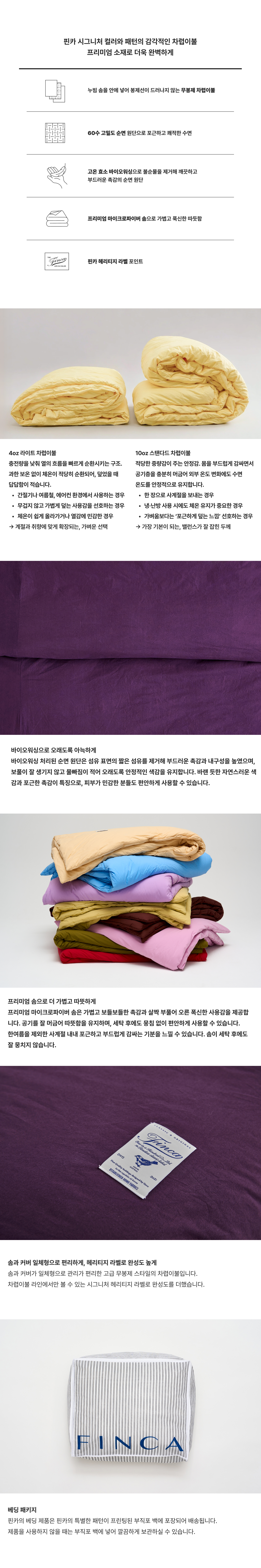 PP 클래식 딥퍼플 & 금상화 60수 순면 차렵이불 2Sizes (라이트/스탠다드)
