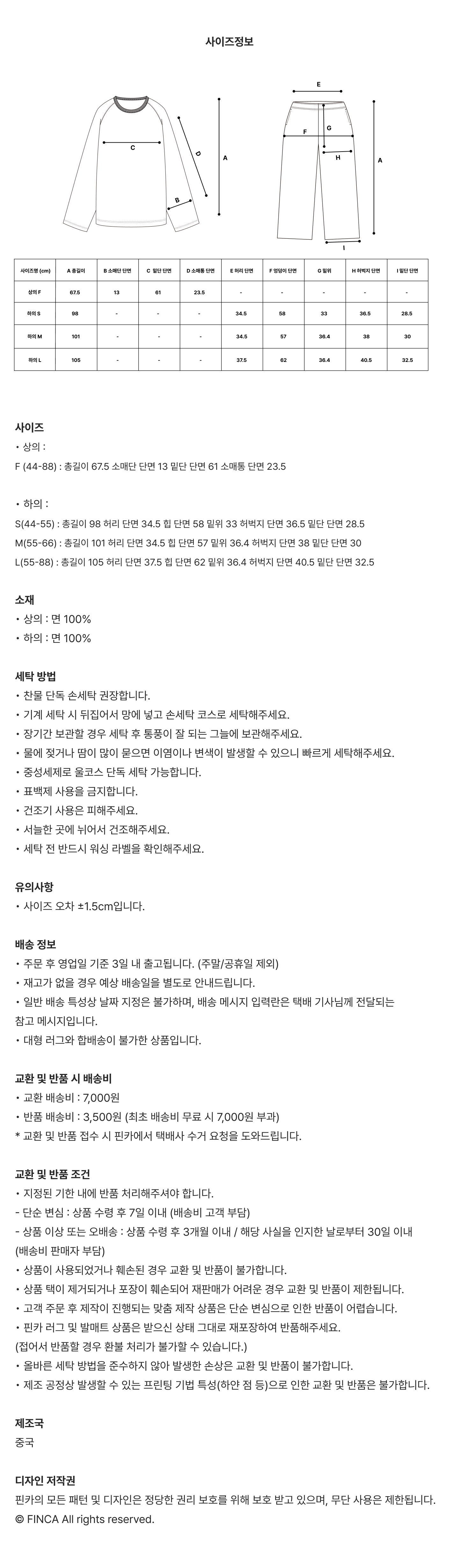 [Set] 래글런 티셔츠 + 파자마 코튼 팬츠