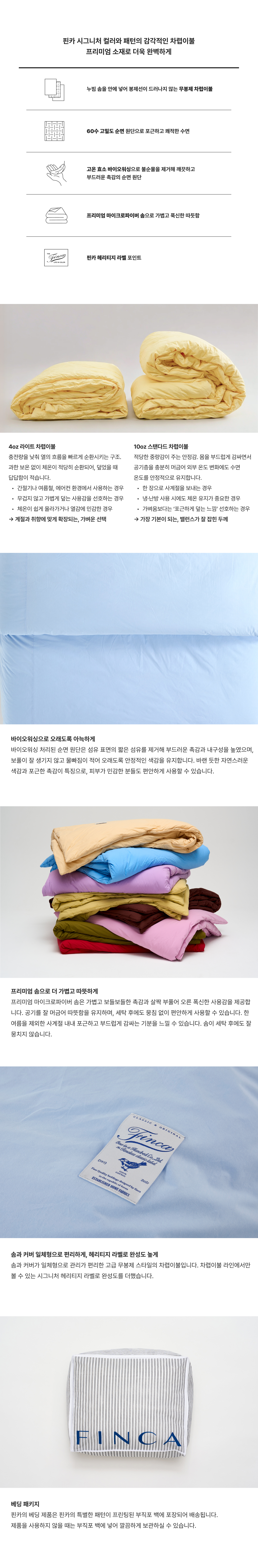 BL 클래식 파우더블루 & 딥브라운 60수 순면 차렵이불 2Sizes (라이트/스탠다드)