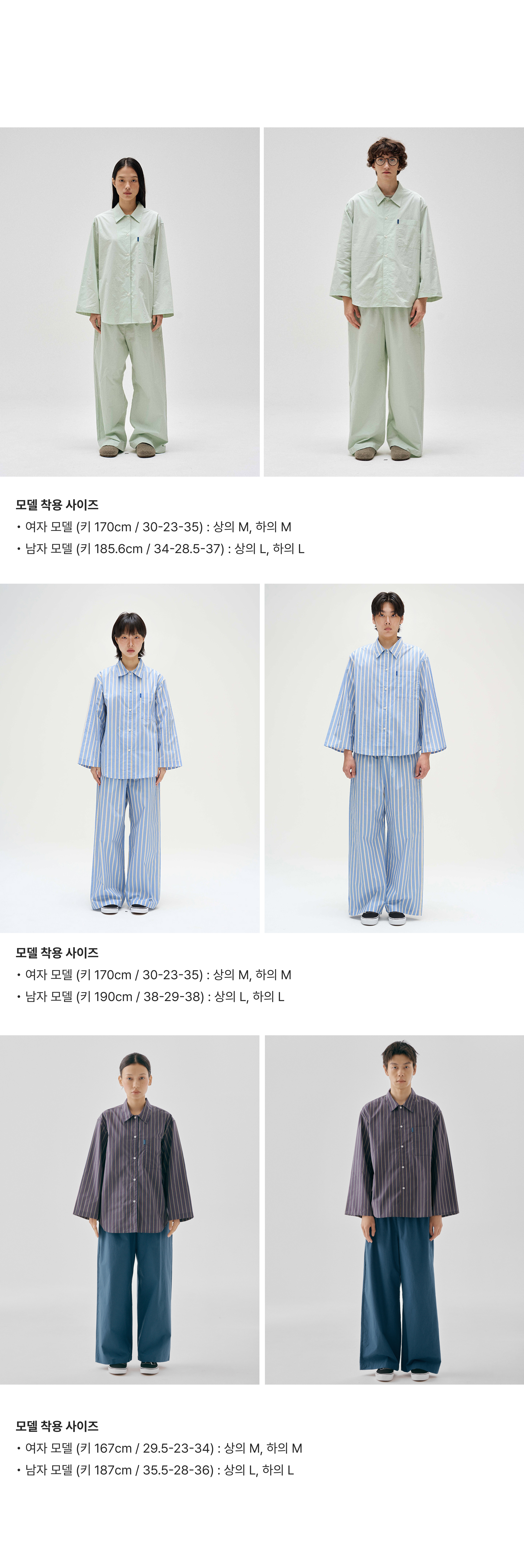 [2PACK] 클래식 레이어드 홈웨어 파자마 셋업 14Colors