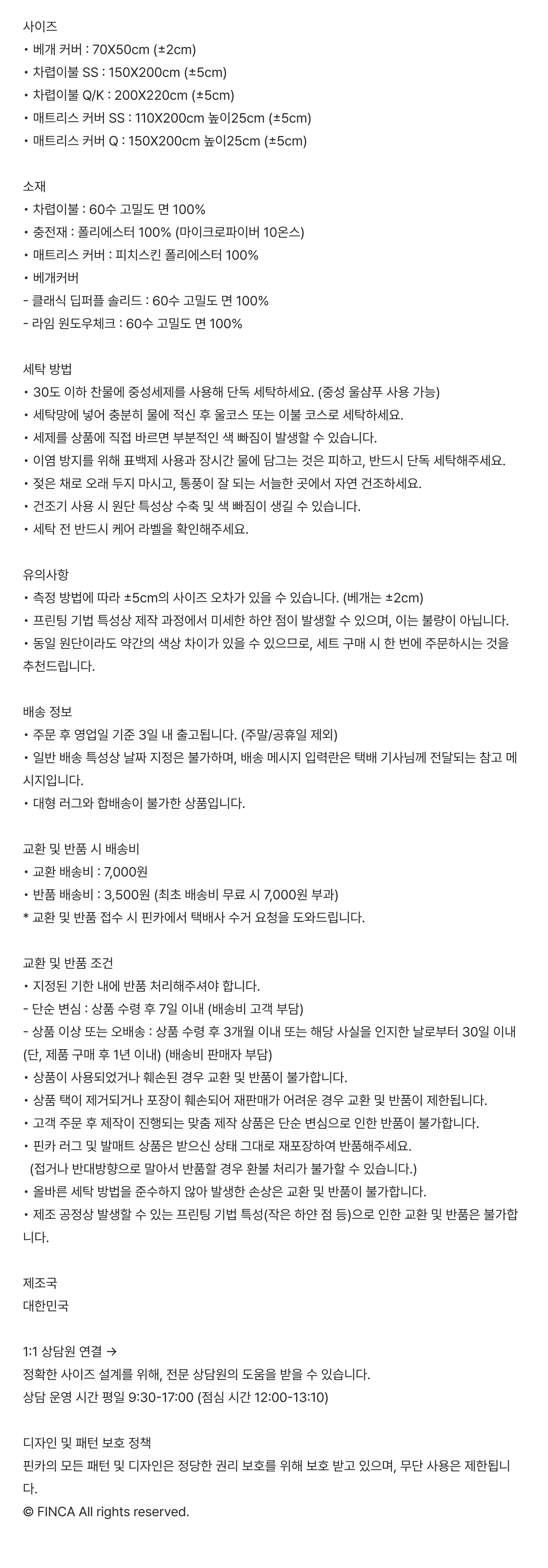 PP 클래식 딥퍼플 & 라임 윈도우체크 60수 순면 차렵이불 2Sizes (라이트/스탠다드)