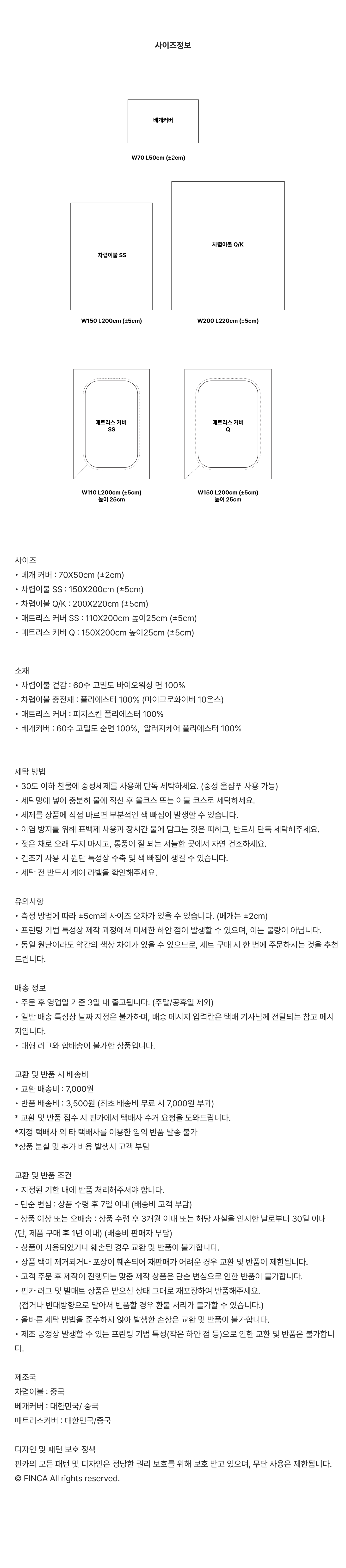 클래식 파우더블루 & 네이비 스타체크 60수 순면 차렵이불 2Sizes