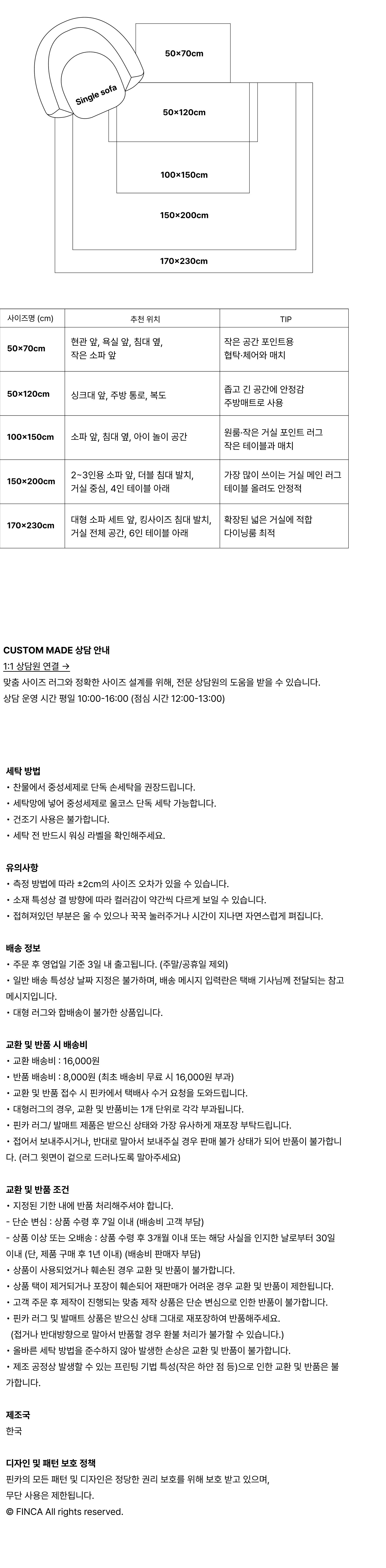 GR 모아레 러그 멜론 3Sizes