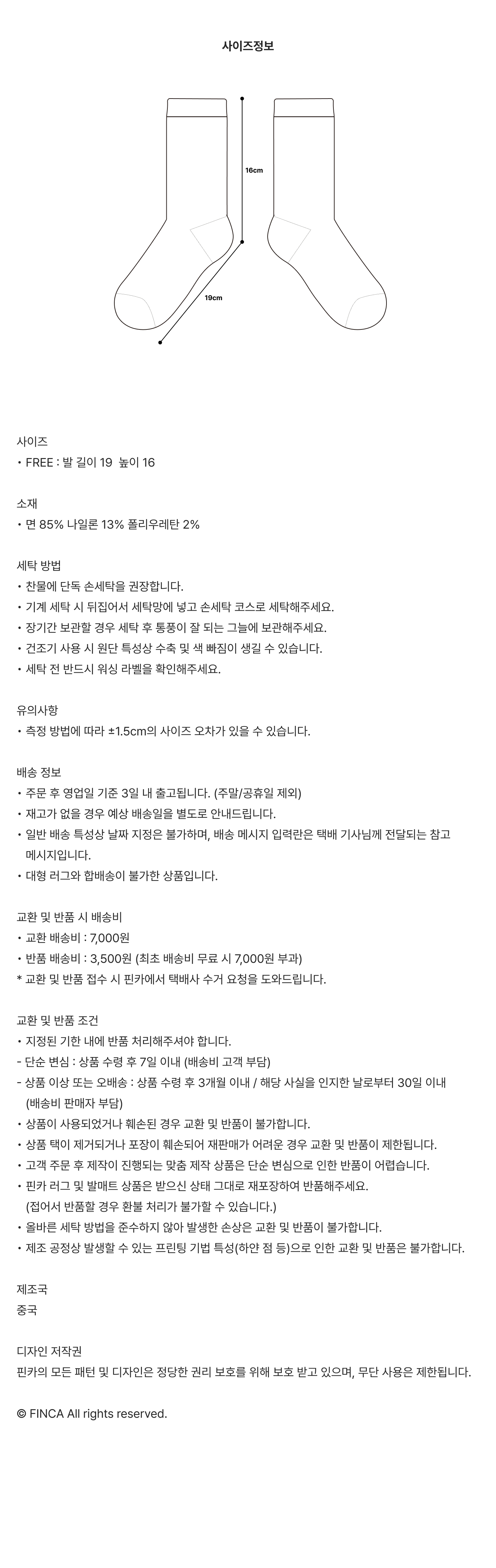 NEW 럭키 삭스_10COLORS