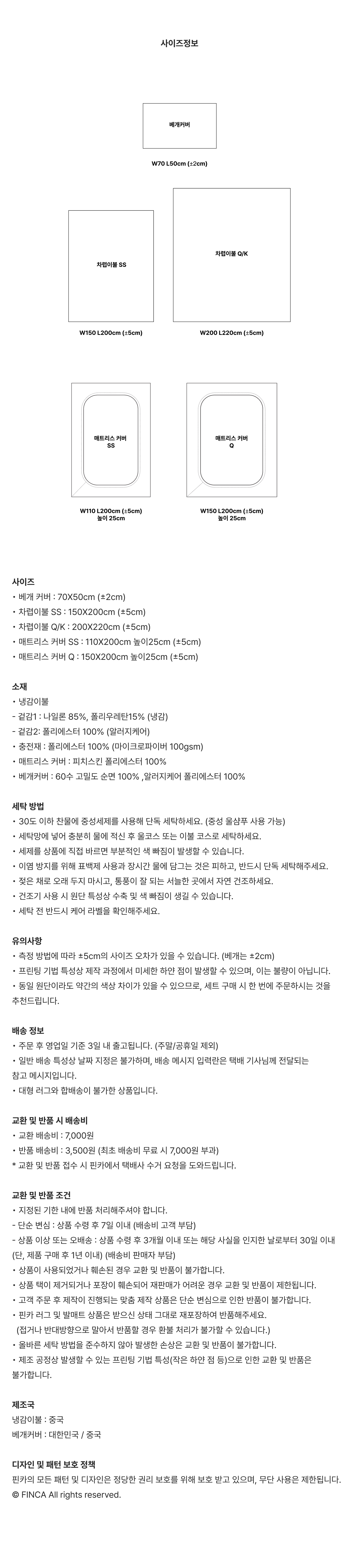 [일부 7/22 예약배송](Q-MAX 테스트 완료) 알러지케어 양면 냉감 여름이불 SS/QK 8Colors