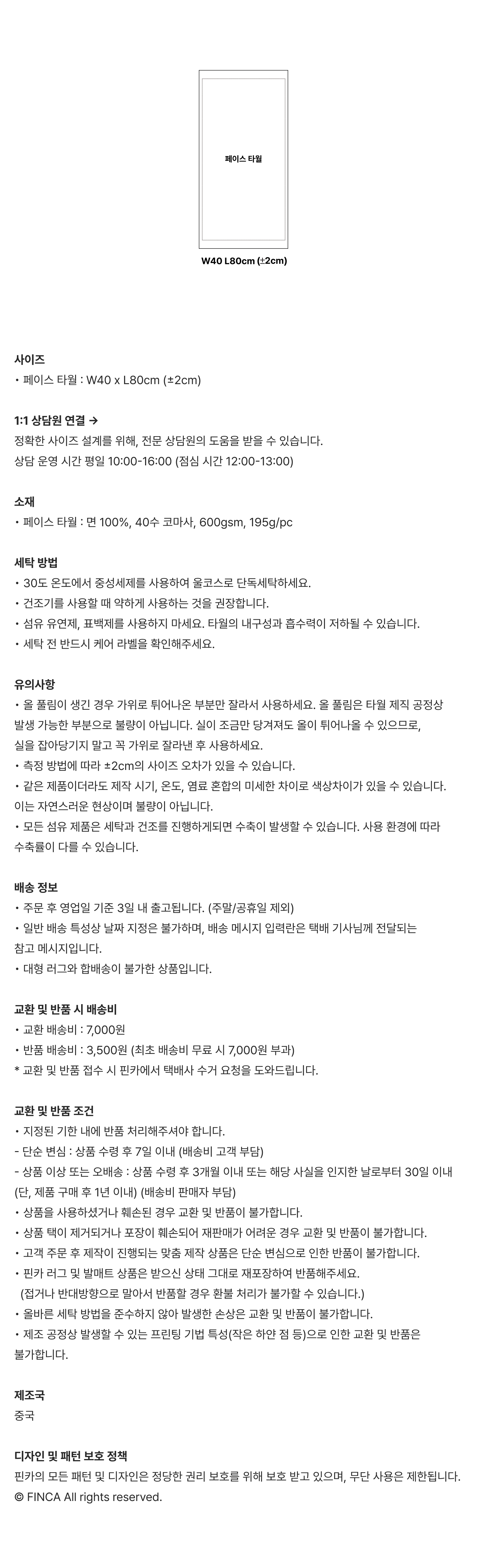 프리미엄 40수 고중량 페이스 타월 10P 세트 (선물패키지 포함)