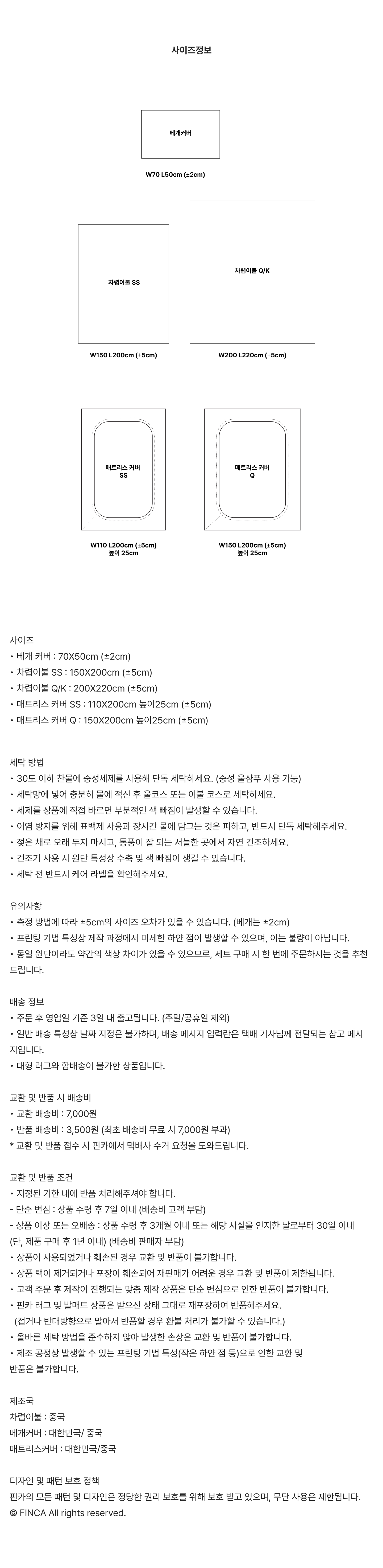 어글리도트 알러지케어 차렵이불 2Sizes 3Colors