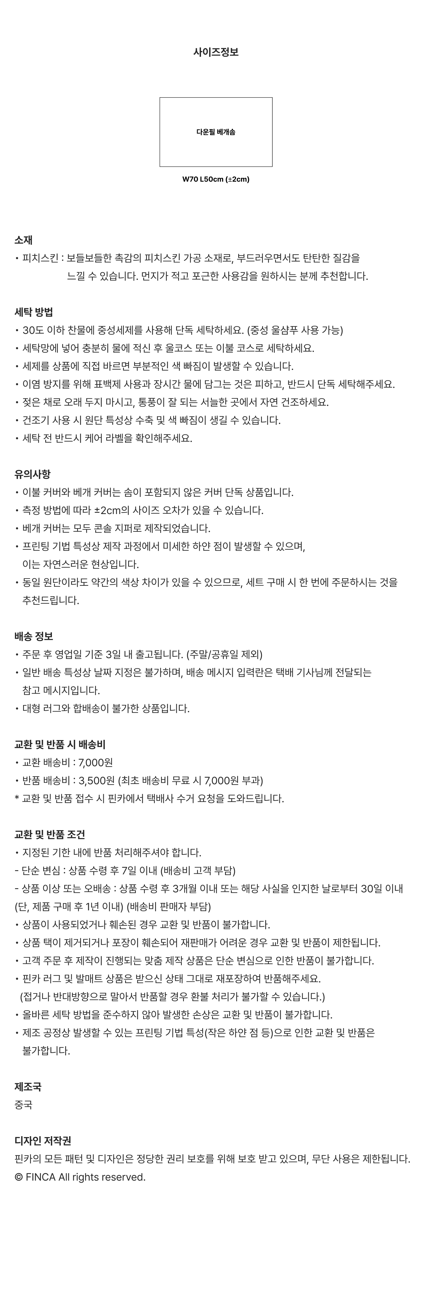 컴포트 경추 베개솜