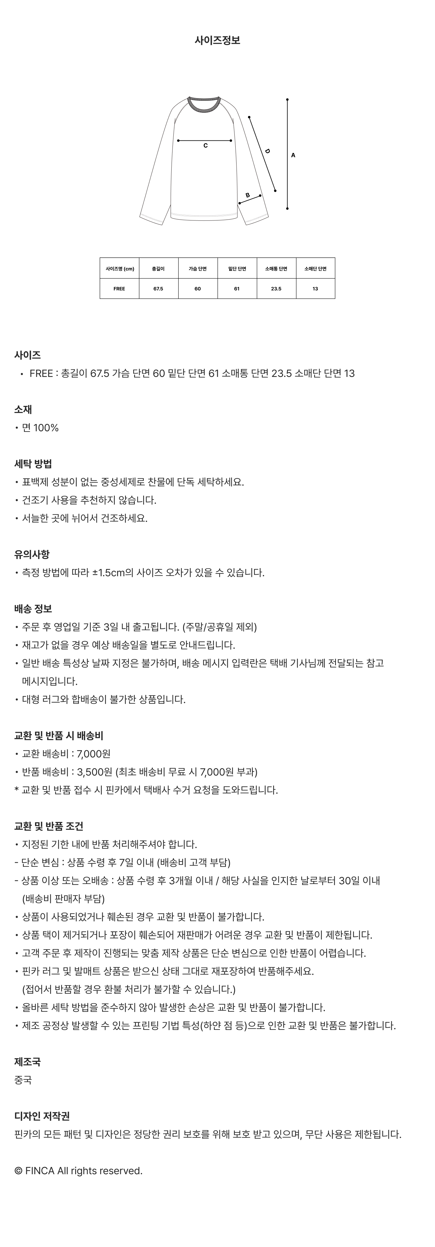 래글런 티셔츠 2Colors