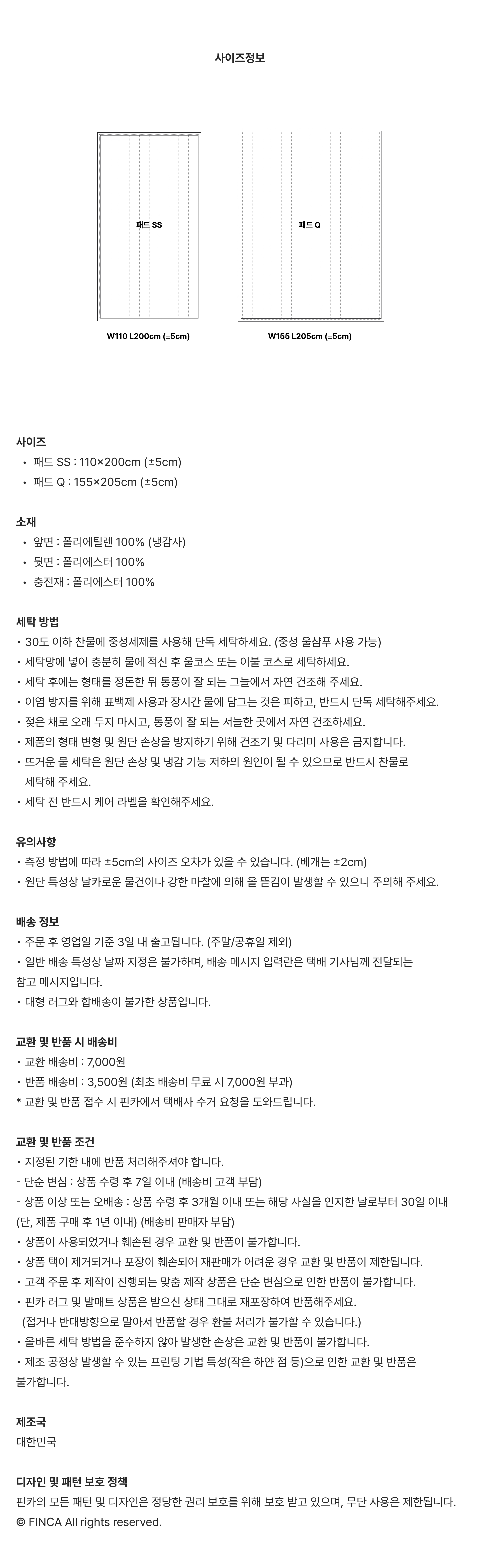 쿨터치 휴비스 듀라론 3중직 냉감패드 SS/Q