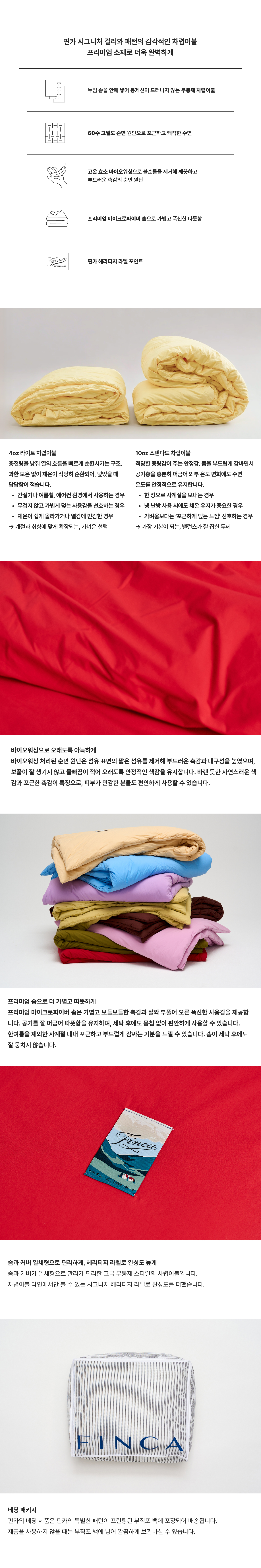 RE001 클래식 레드&벨스트라이프 60수 순면 차렵이불 2Sizes (기프트백 포함)